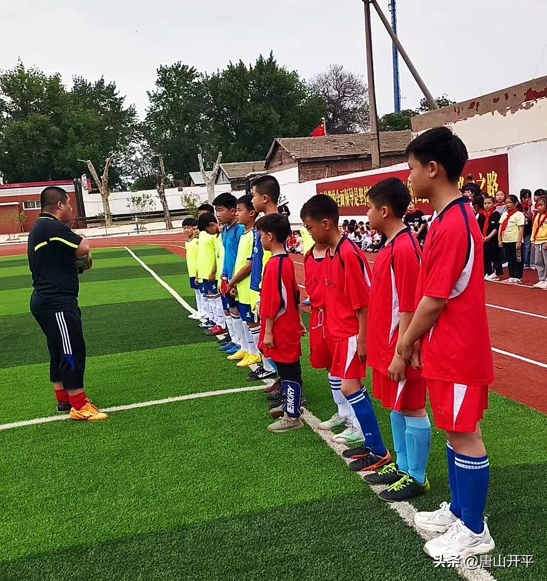 足球转动希望绿茵绽放梦想——开平区第一实验小学举办足球名将进校园暨第二届校园足球联赛