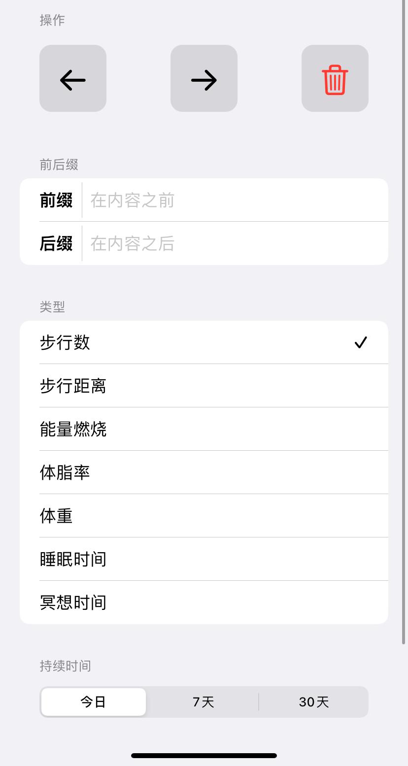 ios16锁屏健康码快捷指令,ios16.0咋设置一键锁屏