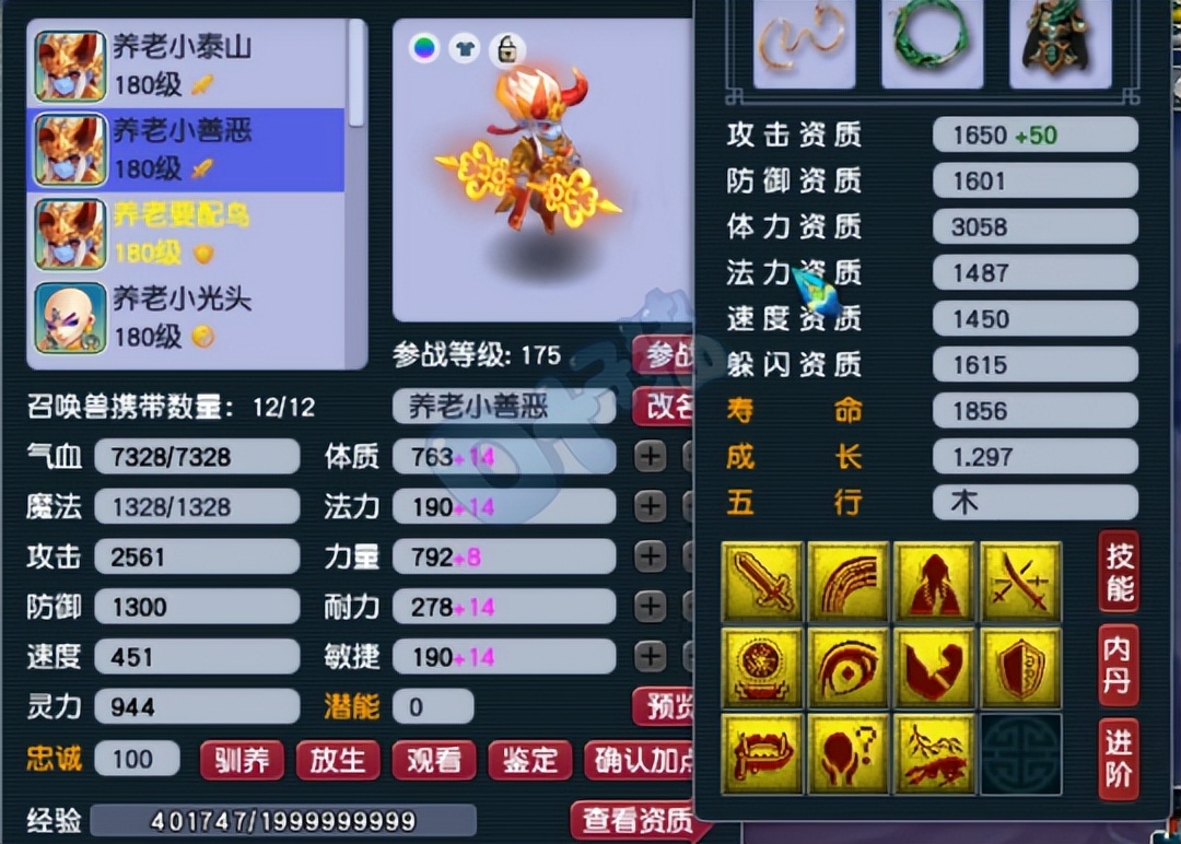 梦幻西游狮驼如何到3300伤害,梦幻西游任务狮驼