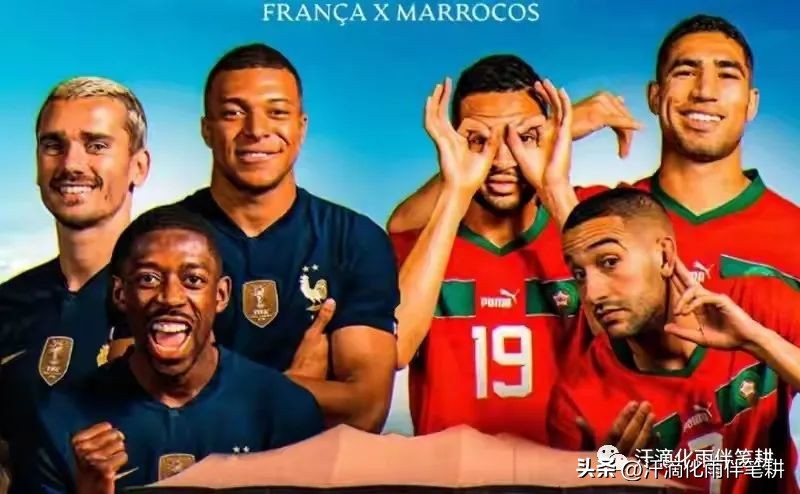 【河北承德广远】原创//​七绝·法国战胜摩洛哥（新韵）