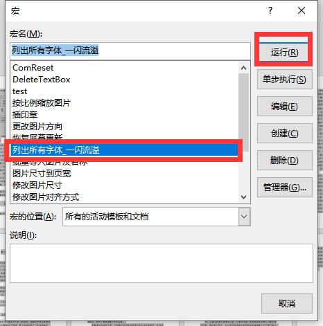 word文档怎么查找特定字体,怎么看word文档缺少哪些字体