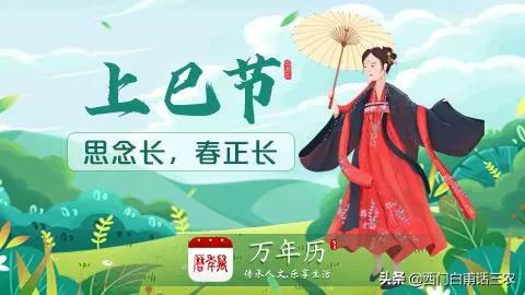 寒食节和清明节的关系怎么样,清明寒食上巳节区别