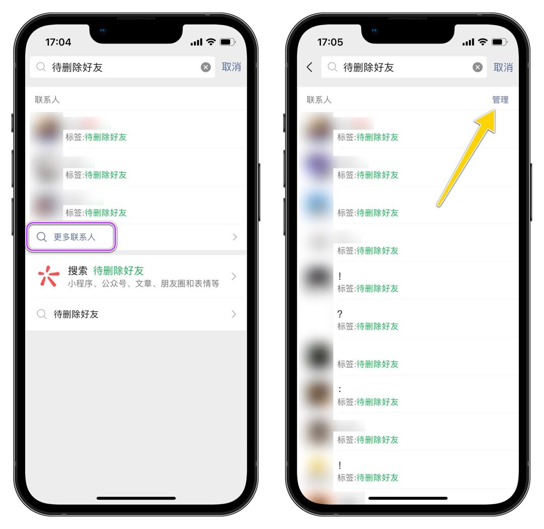 如何批量删除微信通讯录里的好友,微信怎么删除好友批量删除朋友圈