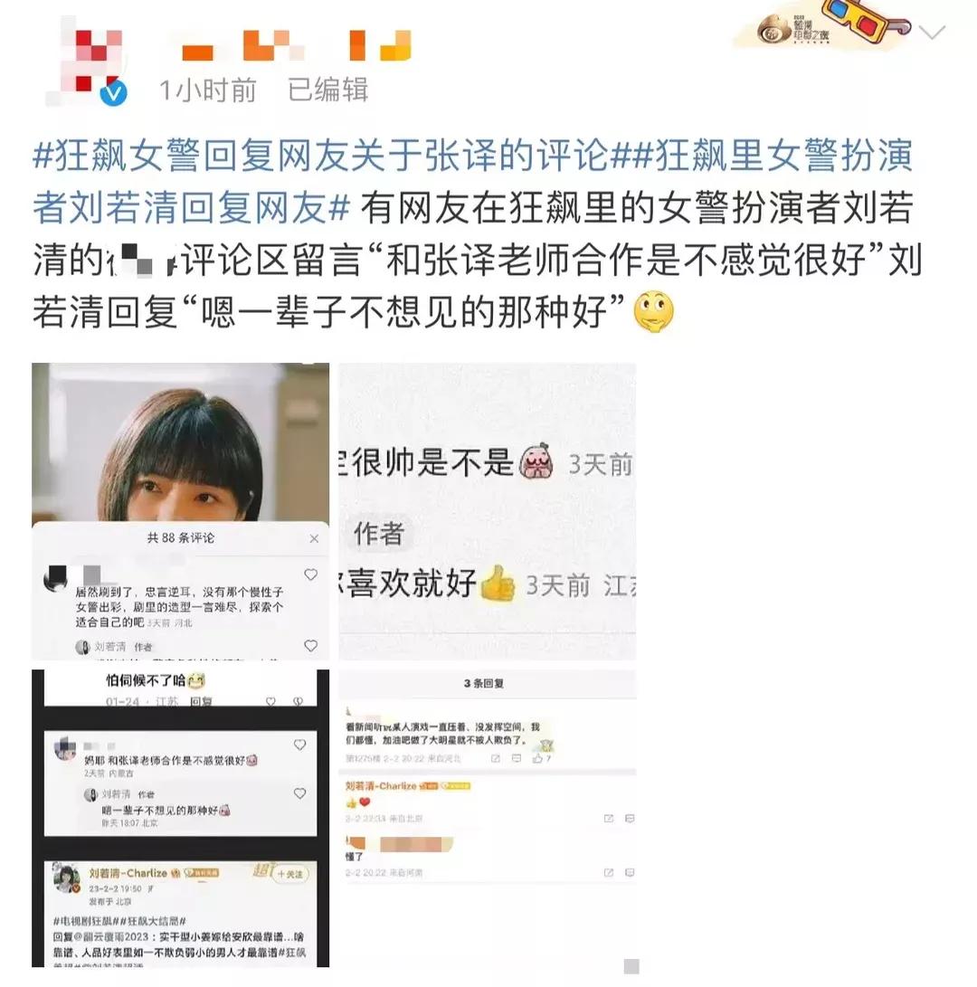 电视剧张译溜须拍马,说张译是戏霸的女演员