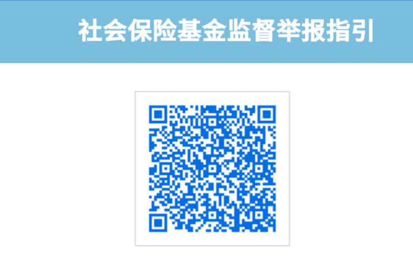 微信社保缴费提醒通知,社保将迎事关5个变化