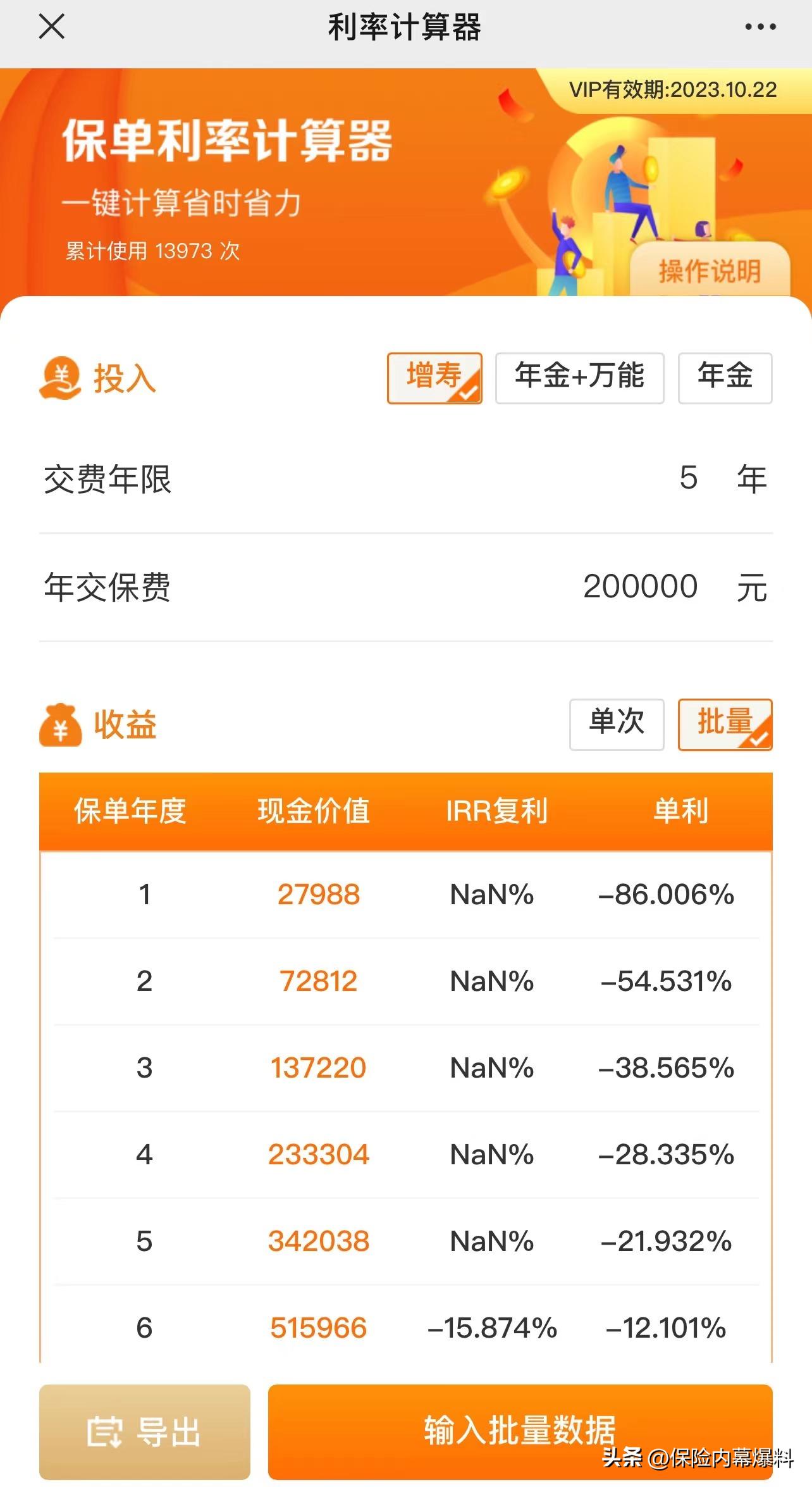 复利的简单算法,复利irr怎么计算