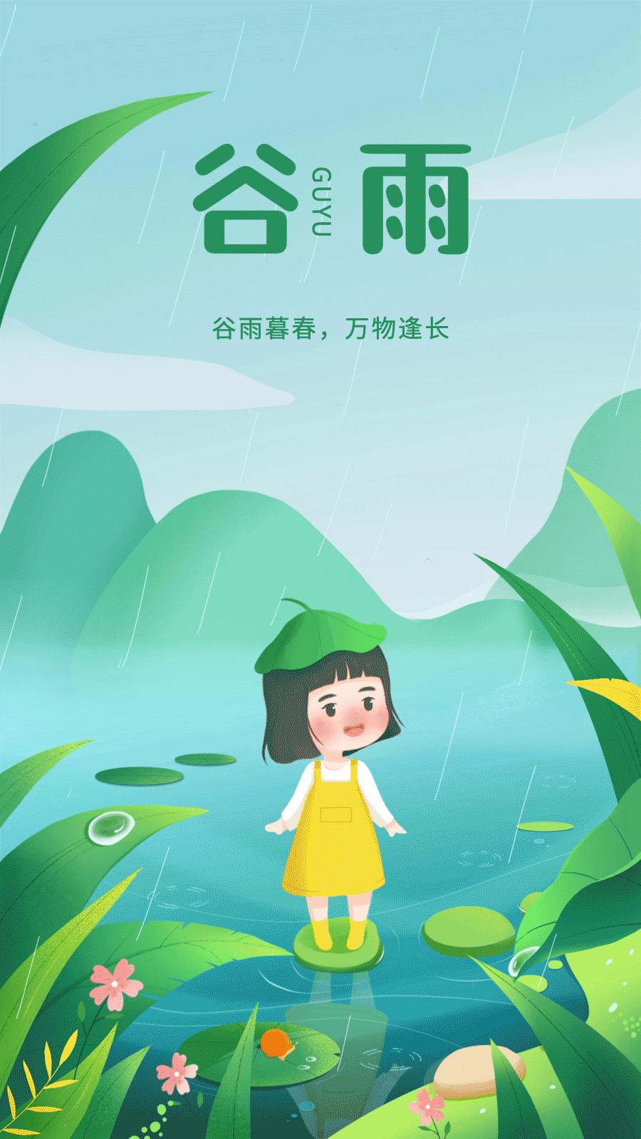唯美不俗的谷雨文案,谷雨文案高级句子摘抄