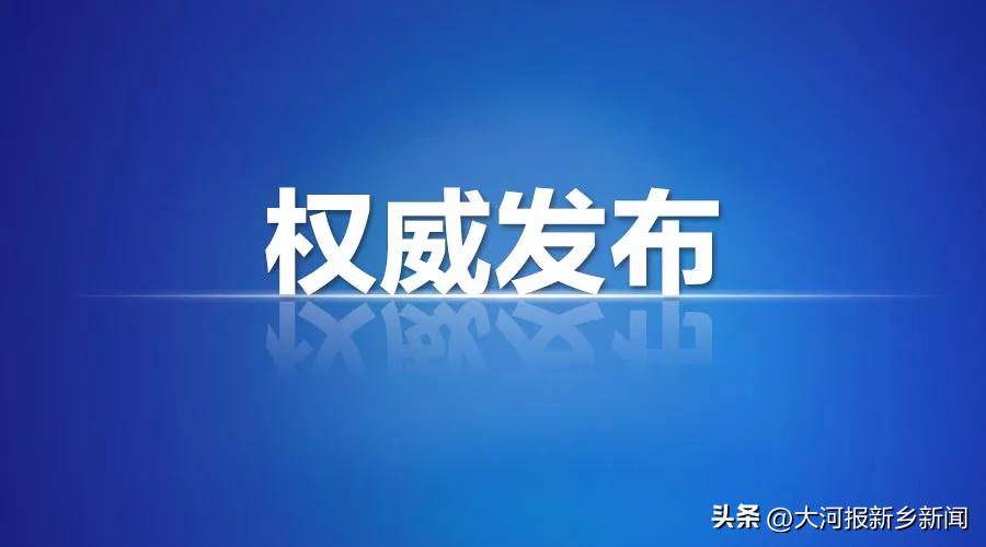 新乡市教育局统考,新乡市中招体育最新政策