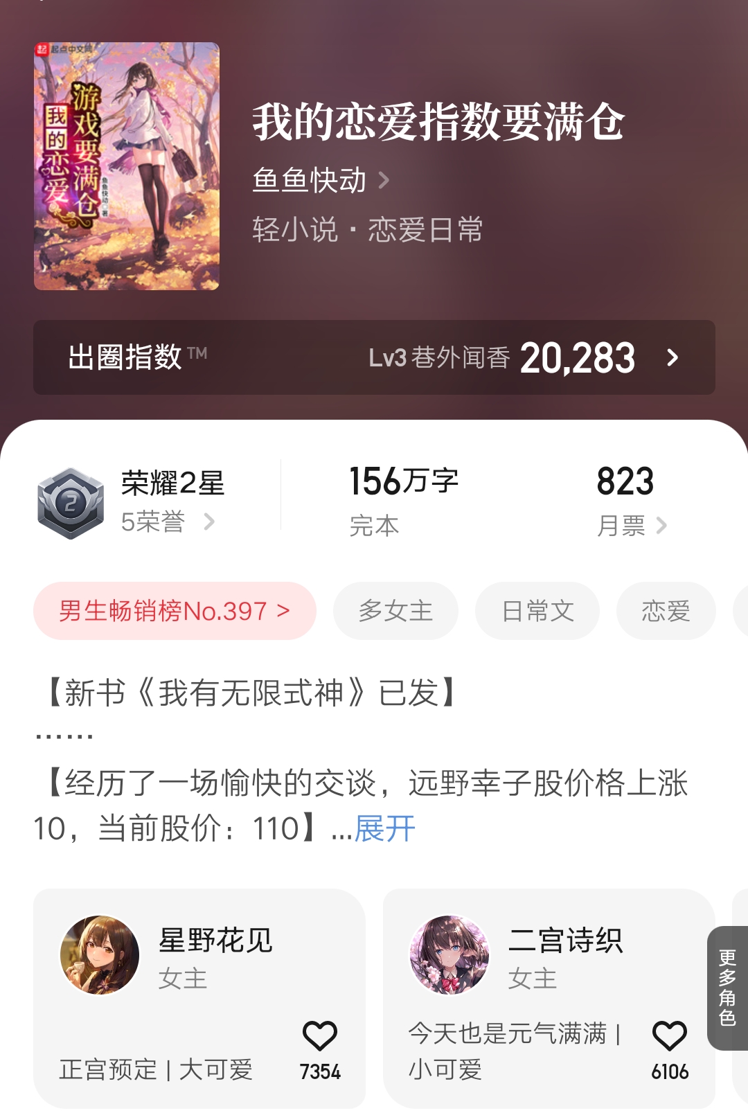 5本超精彩小说推荐,2023完结的白金大神小说