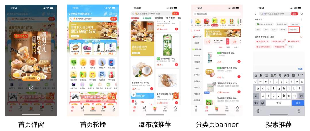 「开为×湾仔码头」案例复盘，探索O2O商超到家营销新玩法