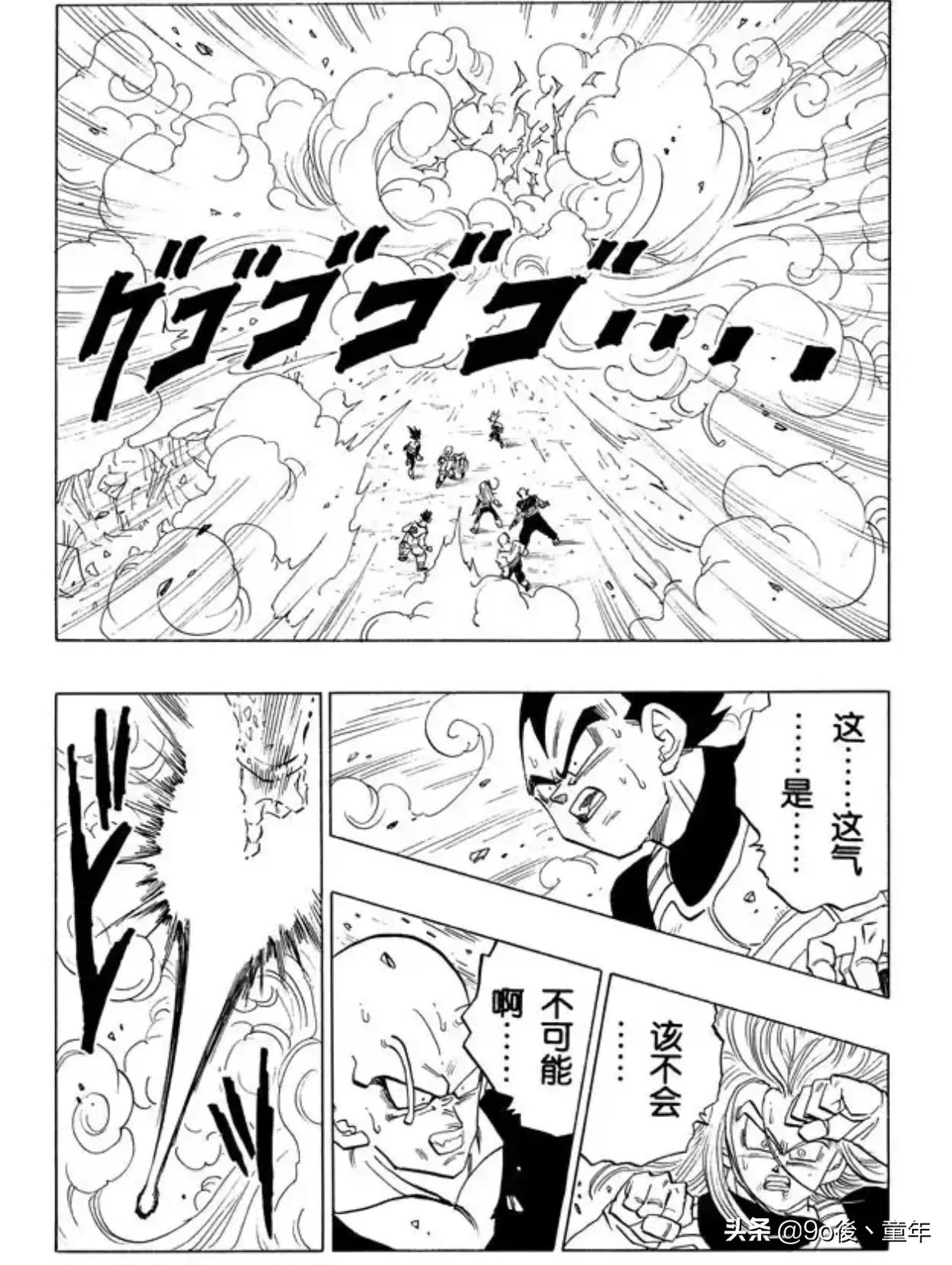 龙珠漫画悟空与布玛,龙珠沙鲁篇漫画408