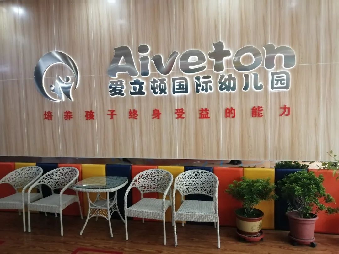 学幼师有什么好前途,男幼师就业前景