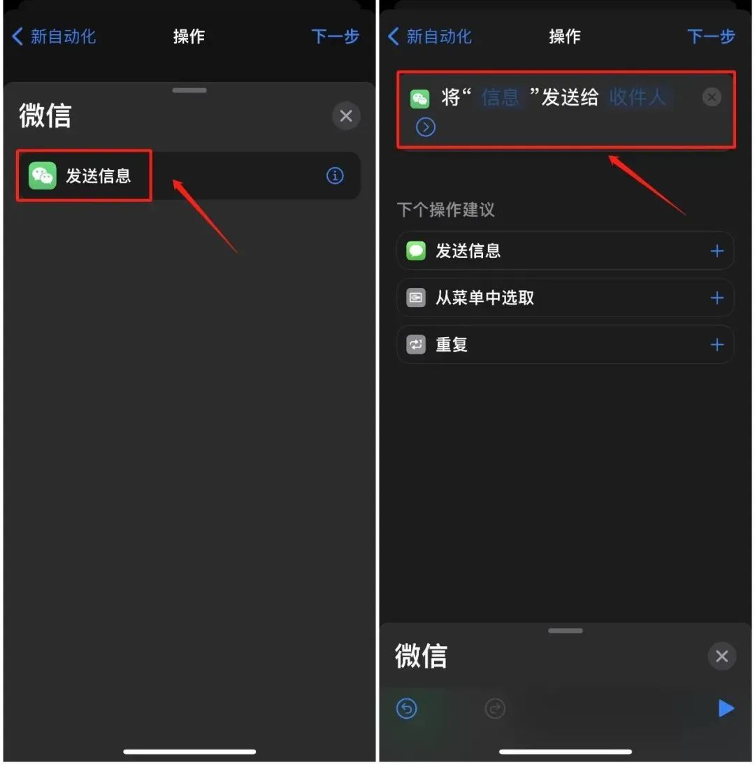 电脑版微信如何定时自动发送消息,微信每日定时发送消息怎么设置的