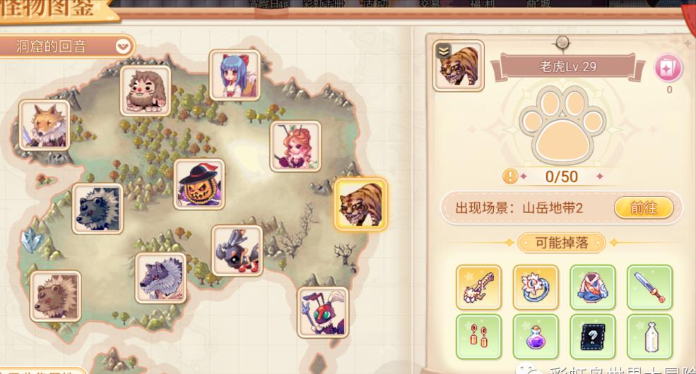 彩虹岛手游战士装备攻略,彩虹岛手游新手该去哪里打装备