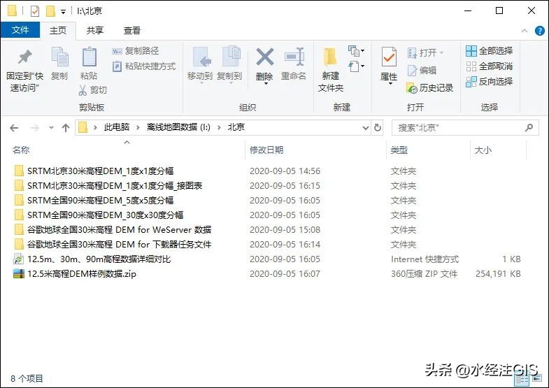 涓嬭浇鍏嶈垂dem楂樼▼鏁版嵁,楂樼▼dem鏁版嵁鎬庝箞鍏嶈垂鑾峰彇
