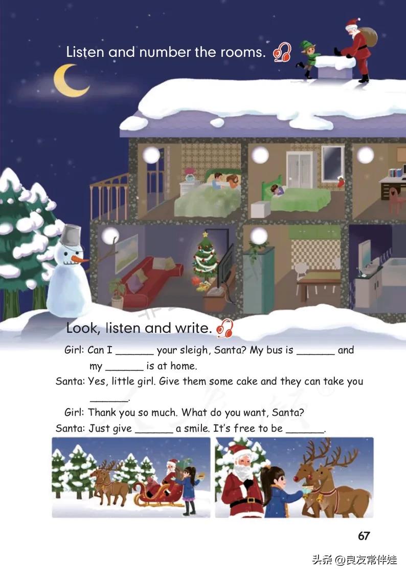 四年级上册英语第24课预习,四年级英语上册课本知识讲解