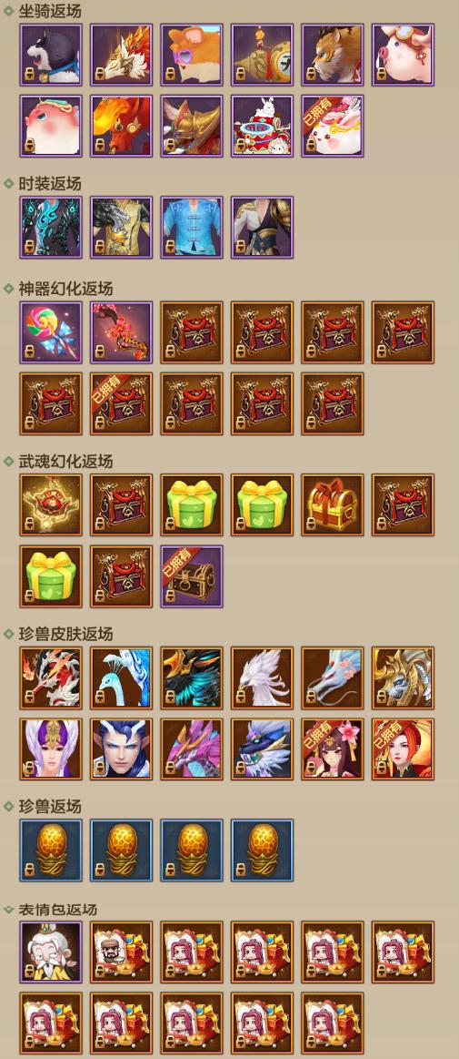 天龙八部荣耀一周年,天龙八部荣耀版生日礼包哪里领