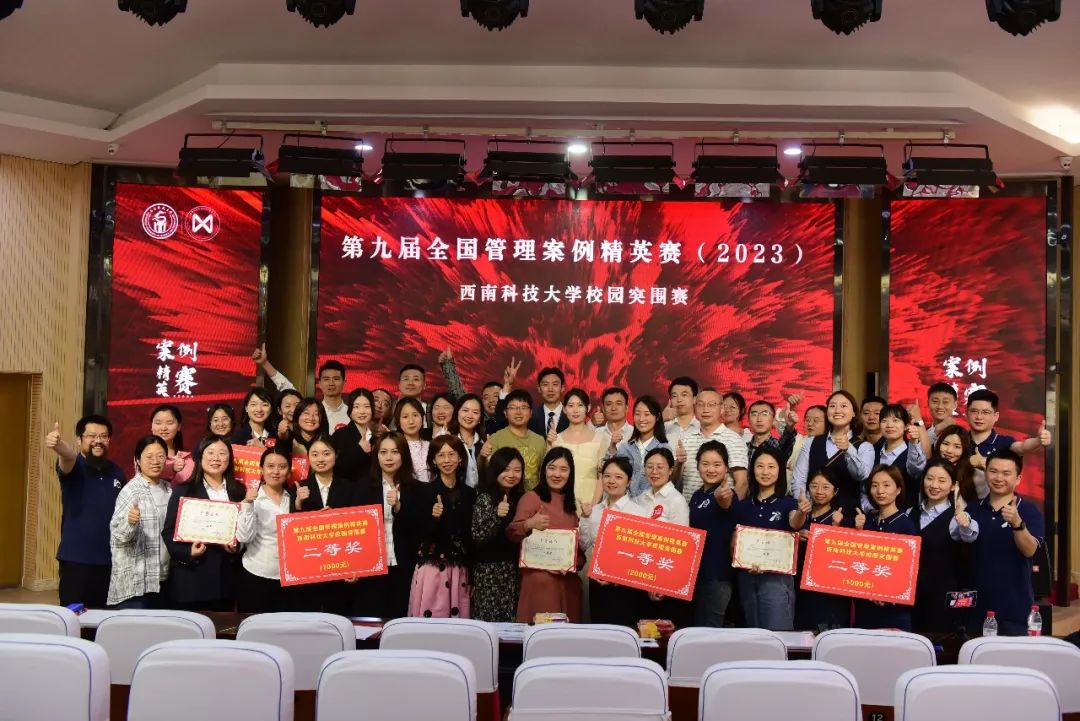 一路向北，西南科大MBAer乘风之旅