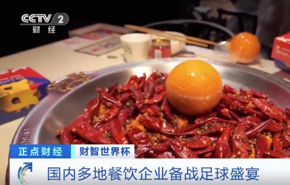 足球世界杯看球吃什么,足球世界杯菜品全面升级