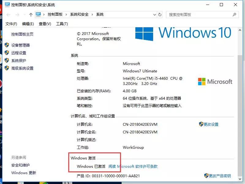 windows10系统安装界面密钥,windows10系统如何再添加硬盘