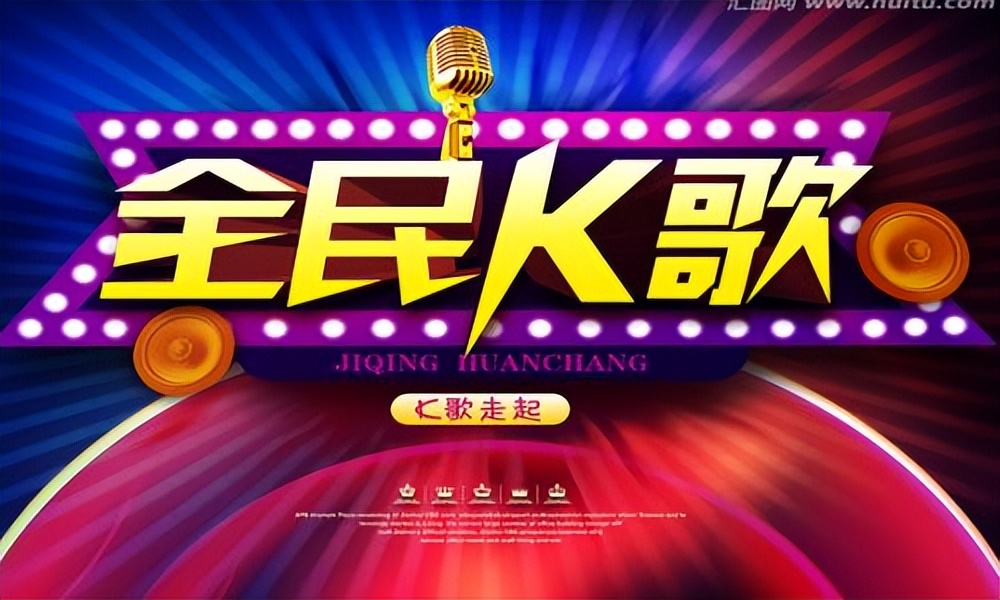 全民k歌签约主播等级,全民k歌怎么看等级