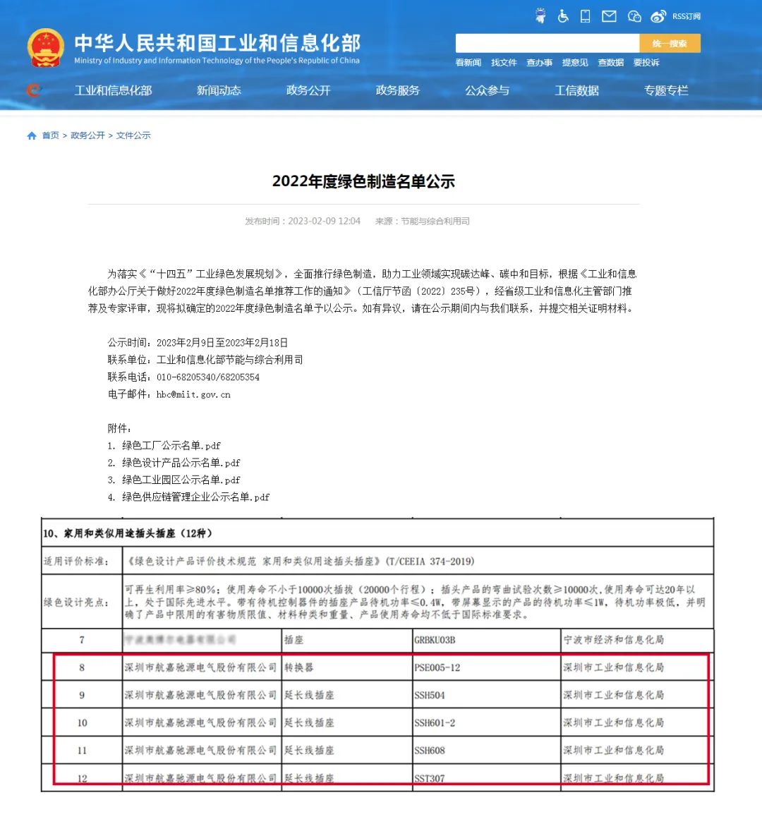航嘉2023表彰大会,航嘉的发展历程
