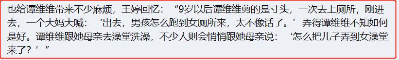 谭维维为啥叫摇滚女王,谭维维谈童年往事