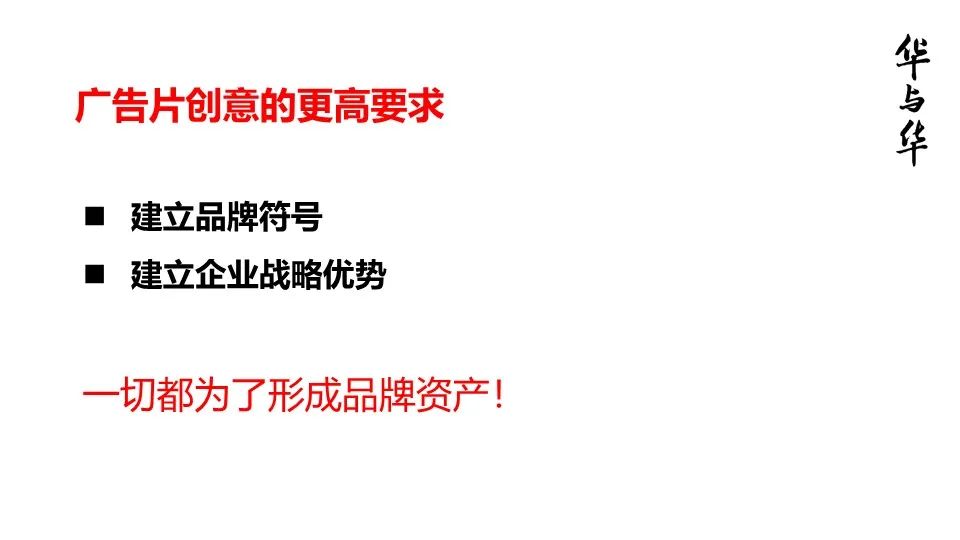 华与华营销方法,华与华营销是怎么做的