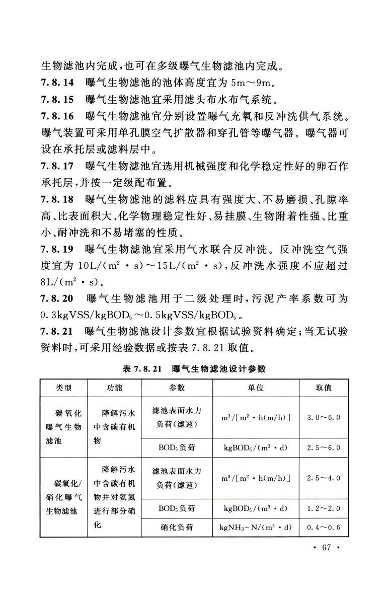 室外排水设计标准gb50014-2021,室外排水设计规范最新标准