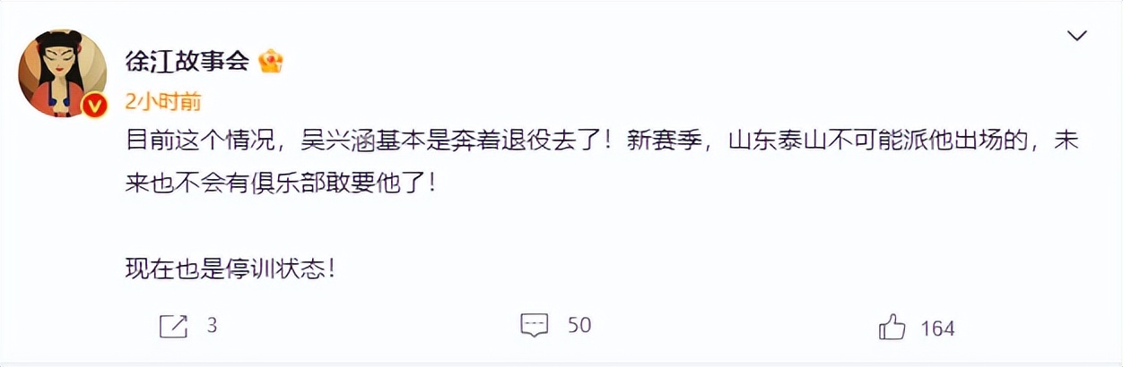 中超全是假球！陈晨晒与吴兴涵的聊天记录：挣钱老快了，一场40万
