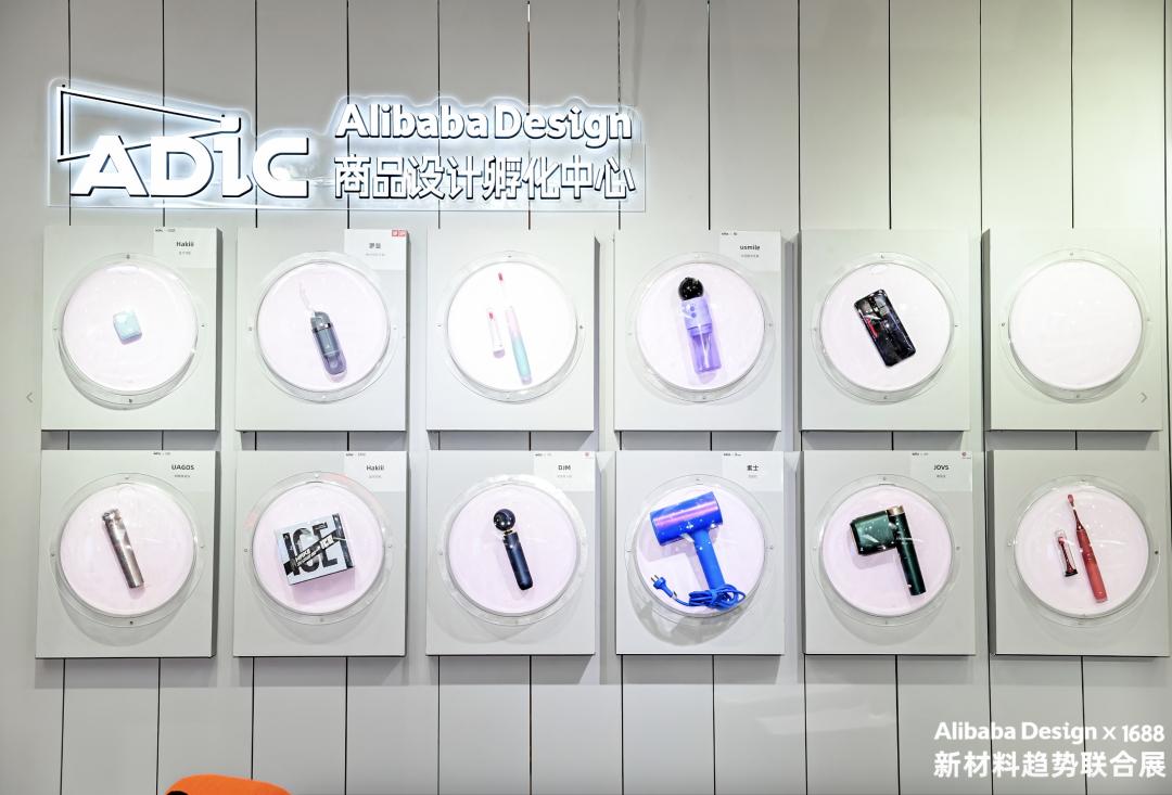阿里u设计,阿里巴巴设计周启动新品设计引擎