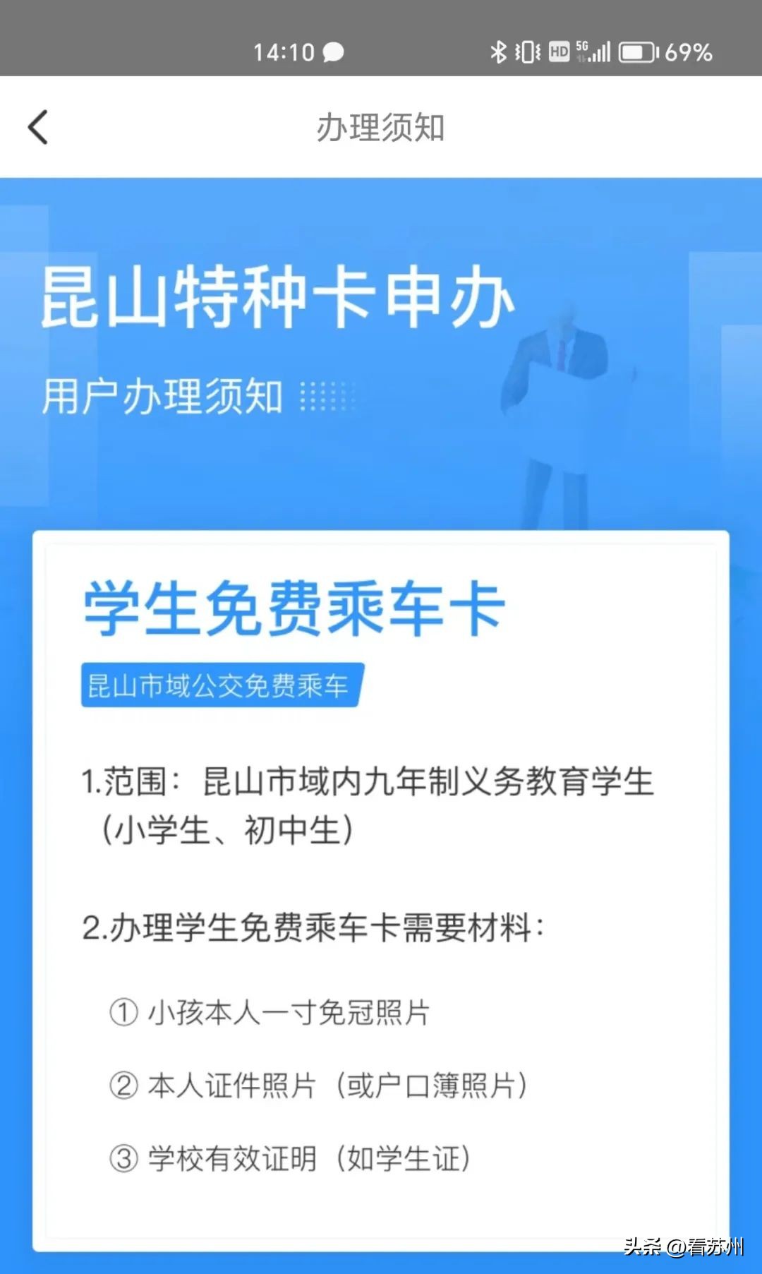苏州轨道交通11号线试乘券,苏州11号线免费试乘申请