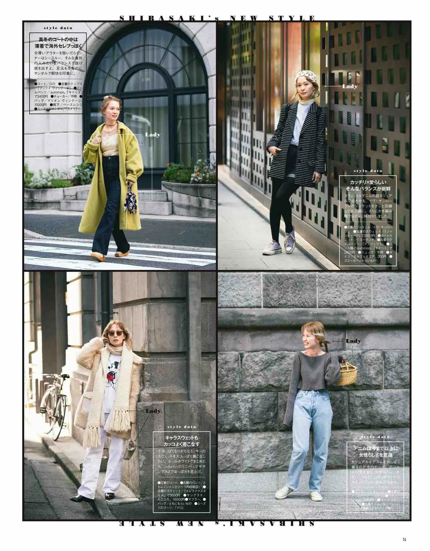 日本时尚杂志《mer》2023冬季号