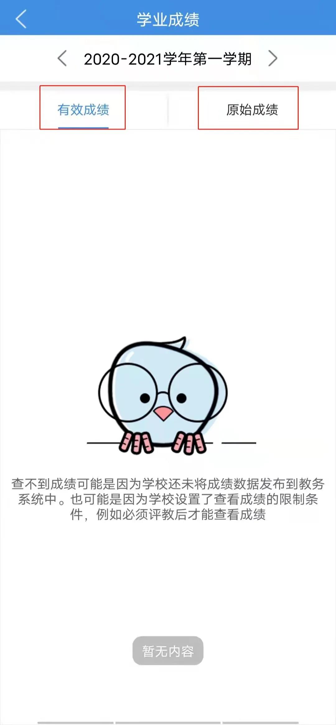 期末成绩出来怎么查卷,期末成绩横向纵向分析