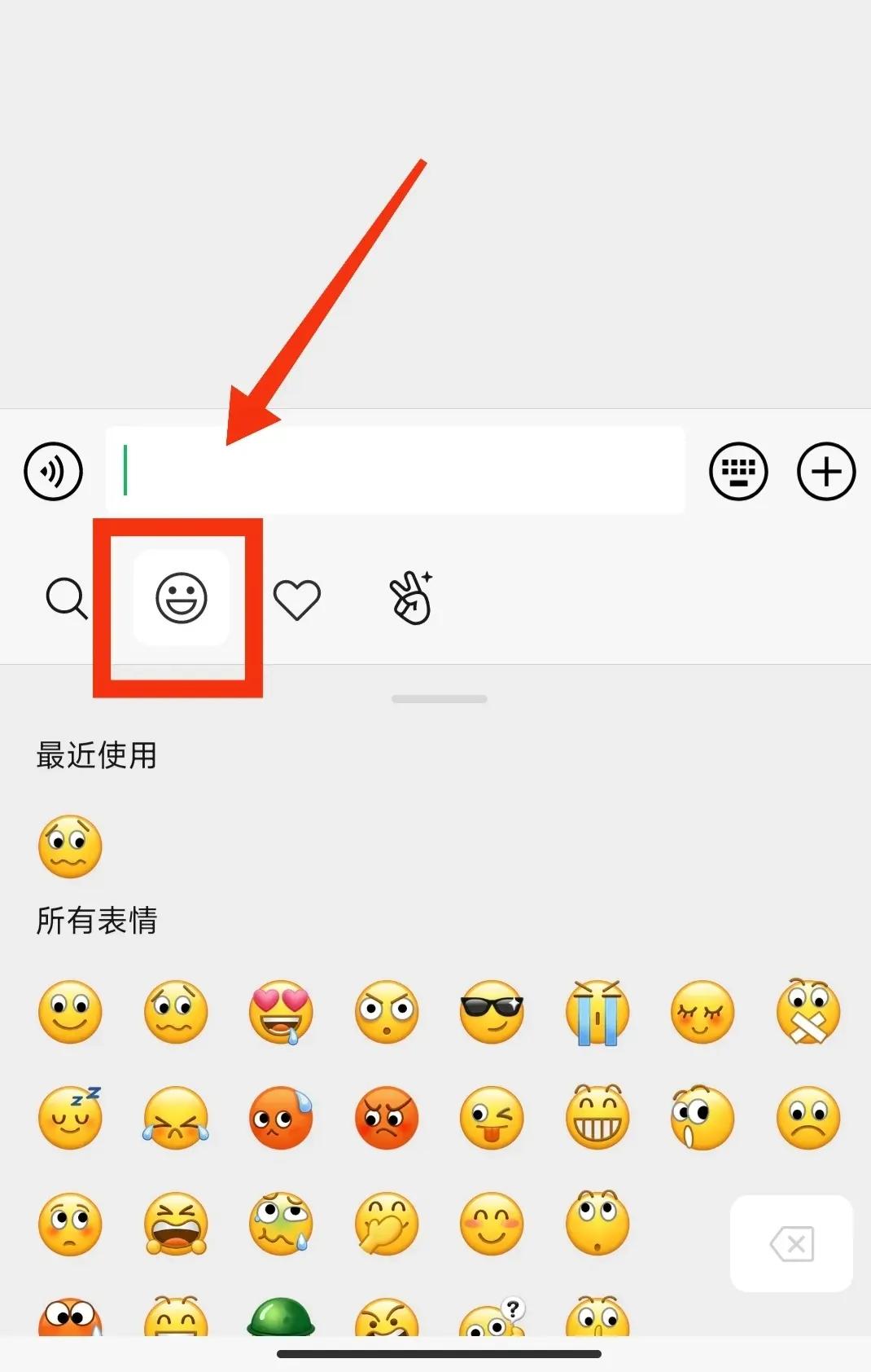 微信自制表情包该怎么选中表情包,微信用表情包自制表情包教程
