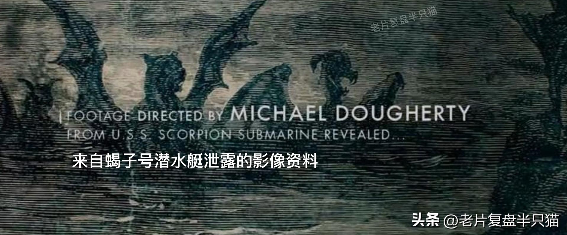 哥斯拉20个泰坦解析,哥斯拉2泰坦巨兽彩蛋