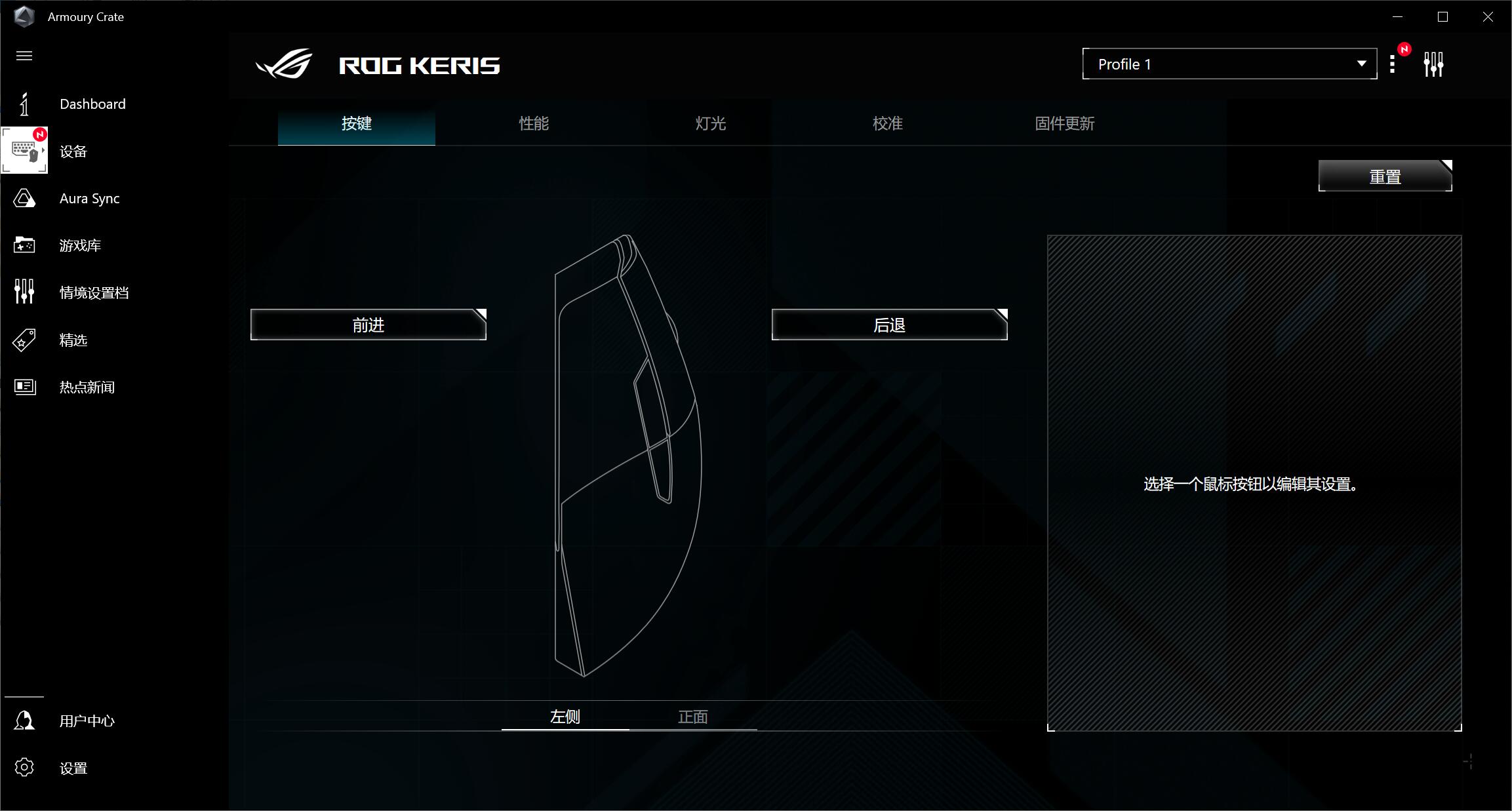 败家之眼变持家之眼,败家之眼rog鼠标乱点