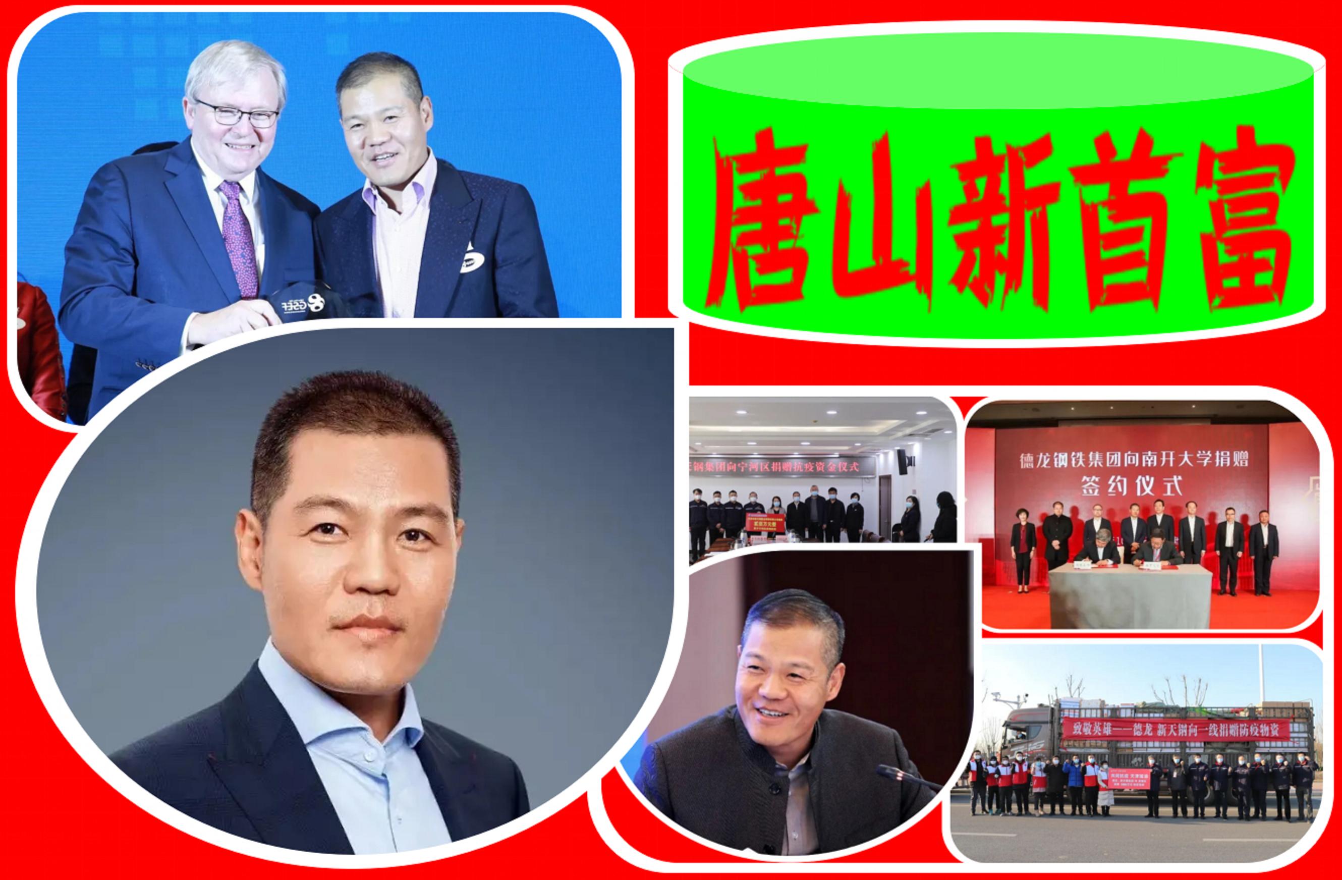 唐山首富23岁赚到3000万,唐山丰南最新首富