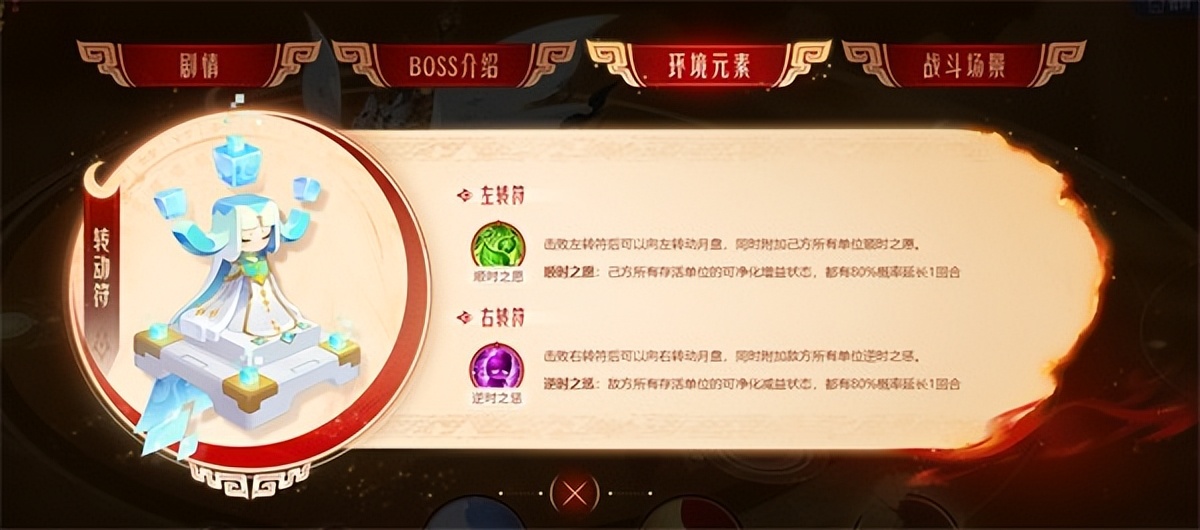 梦幻西游手游四洲纪行红弦月,梦幻西游手游红弦月