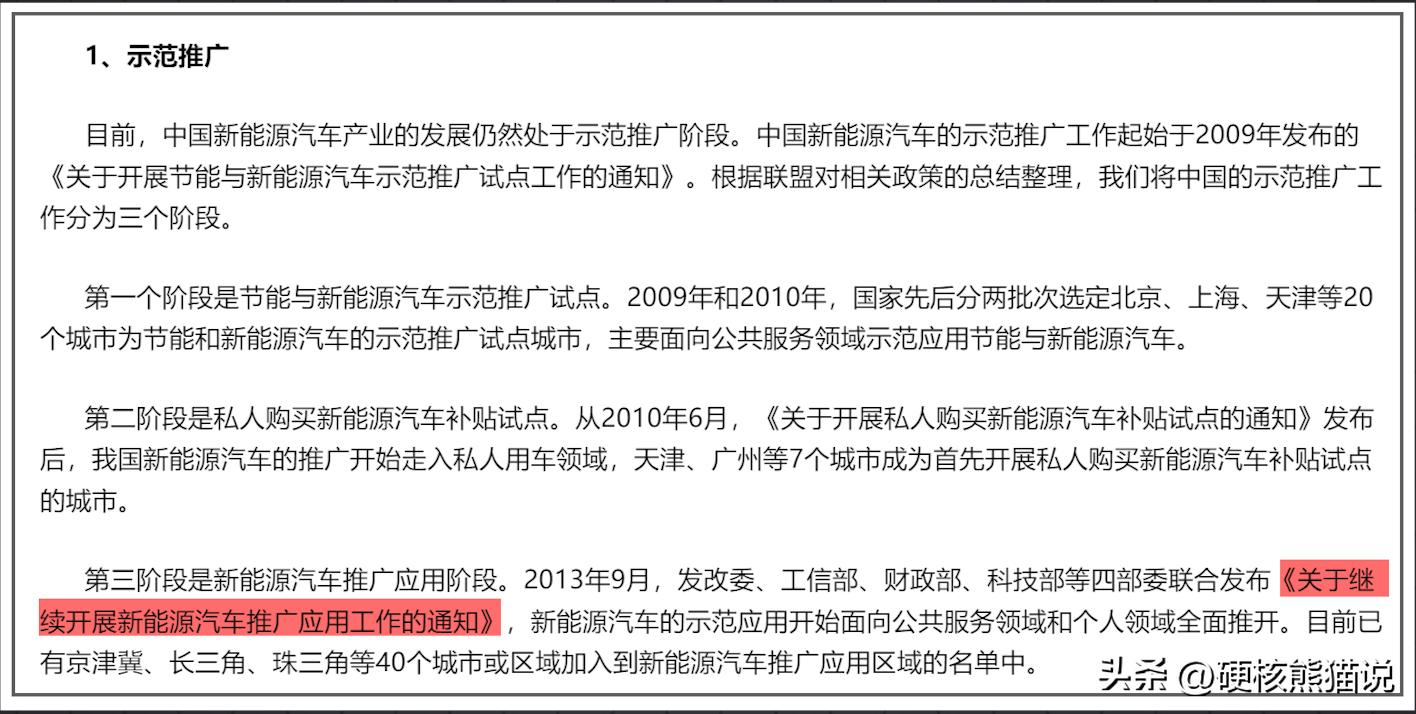 碰瓷特斯拉，要当汽车界“安卓”，富士康造车野心有多大？