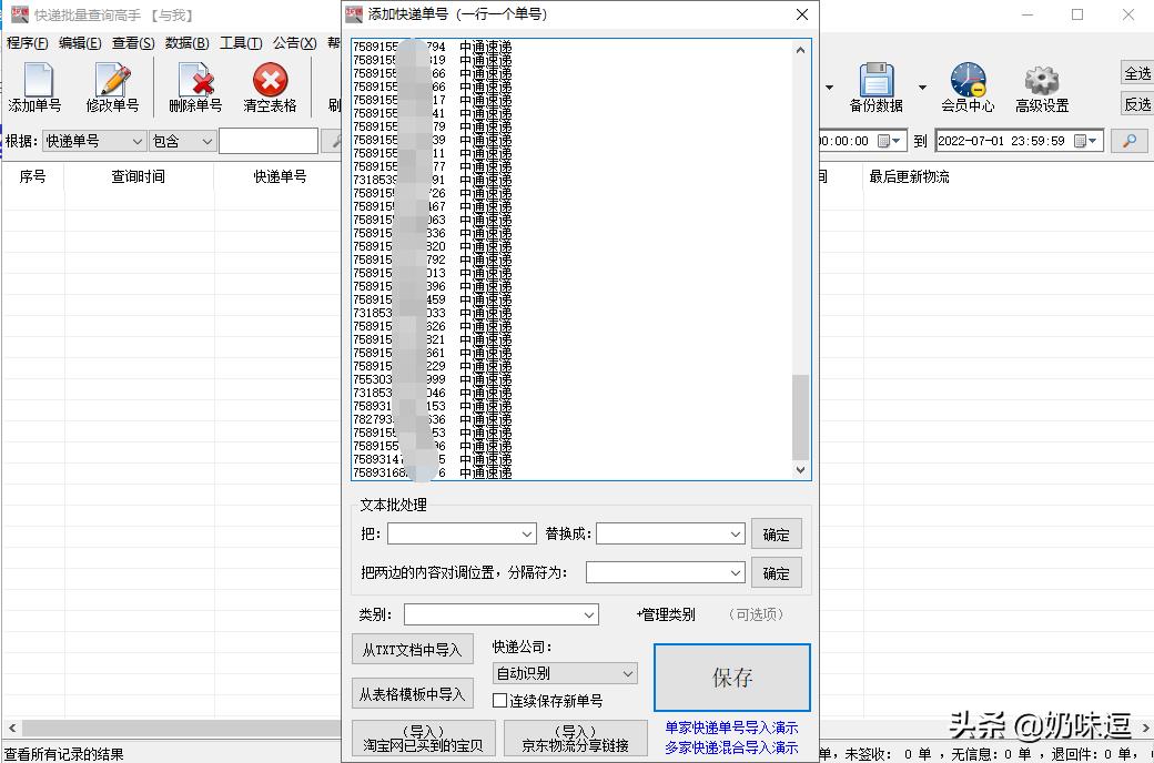 快递补发怎么查找,退回件快递单号怎么用小程序查询