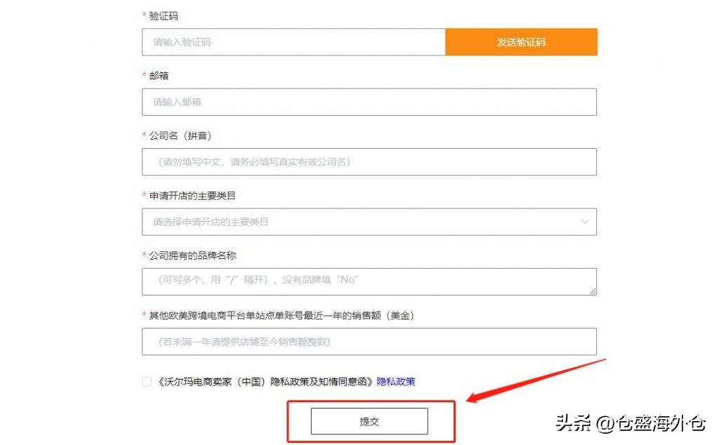 跨境电商沃尔玛开店怎么做,walmart电商平台入驻条件