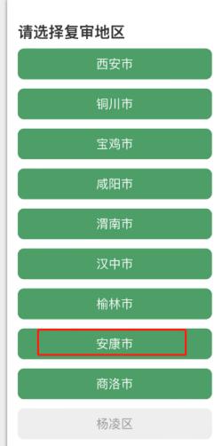 城乡老人如何网上年审,老年人微信年审社保操作过程