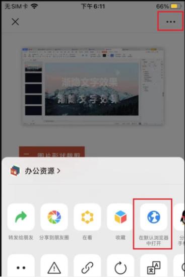 苹果手机有没有超长截图,有几种苹果手机截图办法