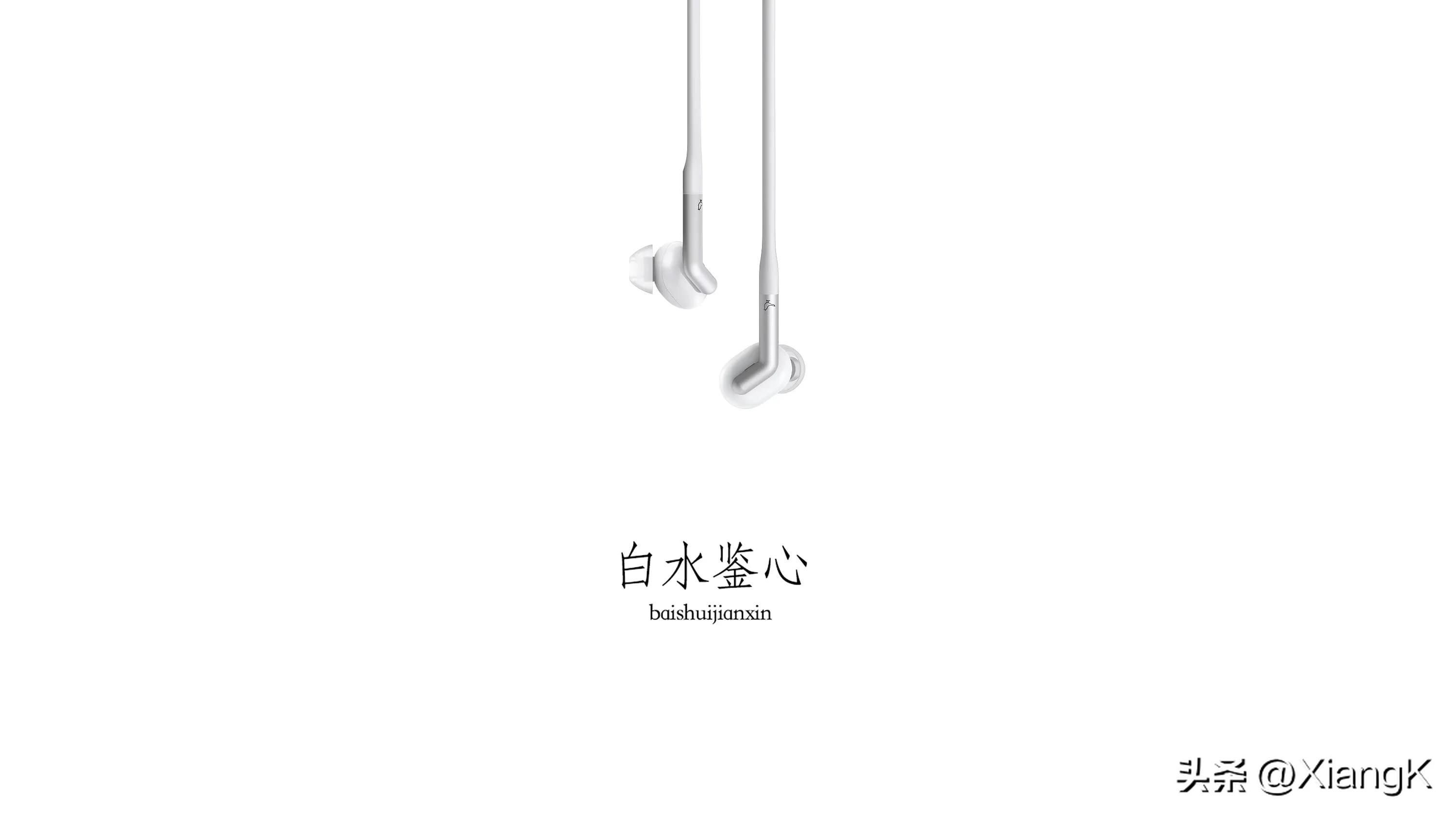 一天一成语:白水鉴心