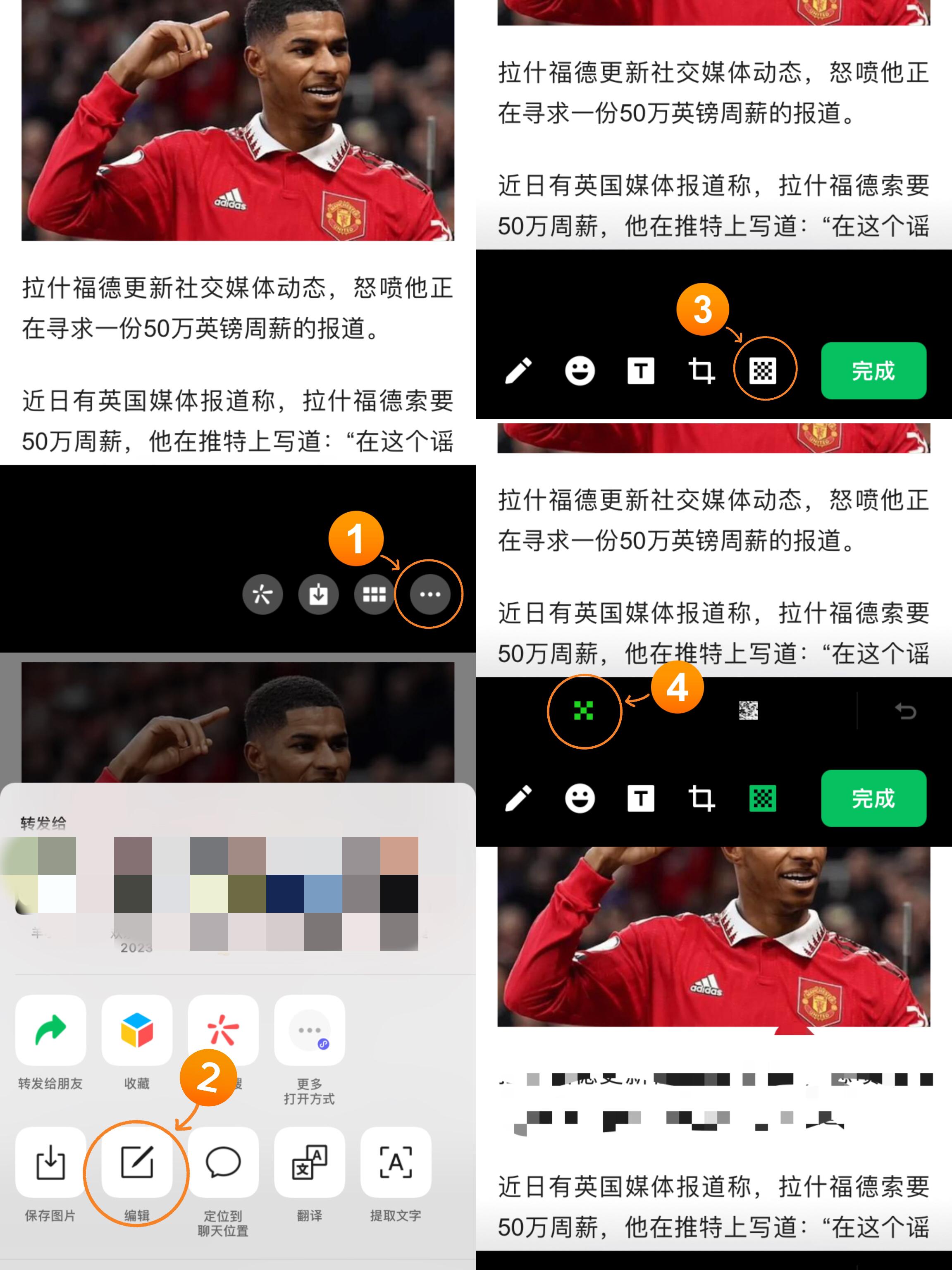 微信聊天头像怎么打马赛克,微信打马赛克图片变清晰教程