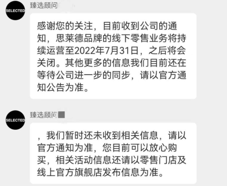 知名品牌宣布撤出,知名品牌关停中国内地全部线下店