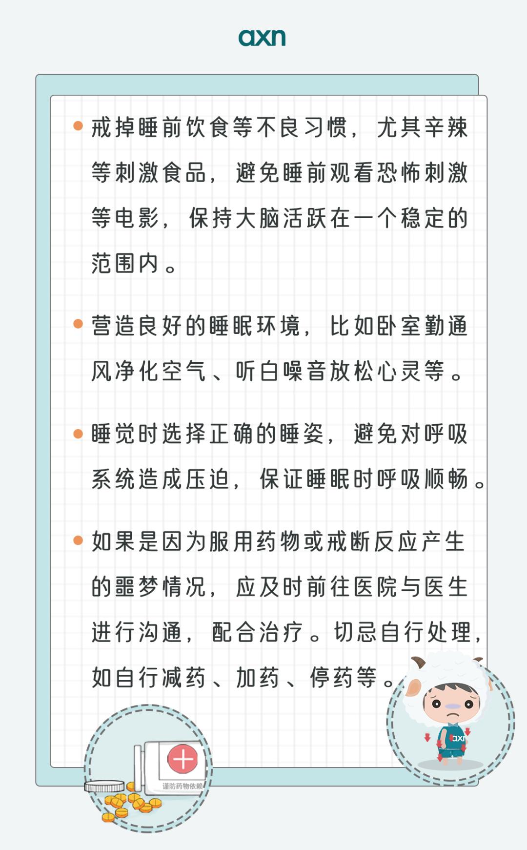 老是被噩梦吓醒是迷信的说法,经常被恶梦吓醒后心慌