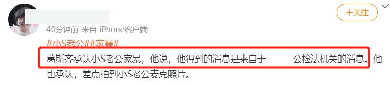 小s和她老公的视频,小s老公澄清