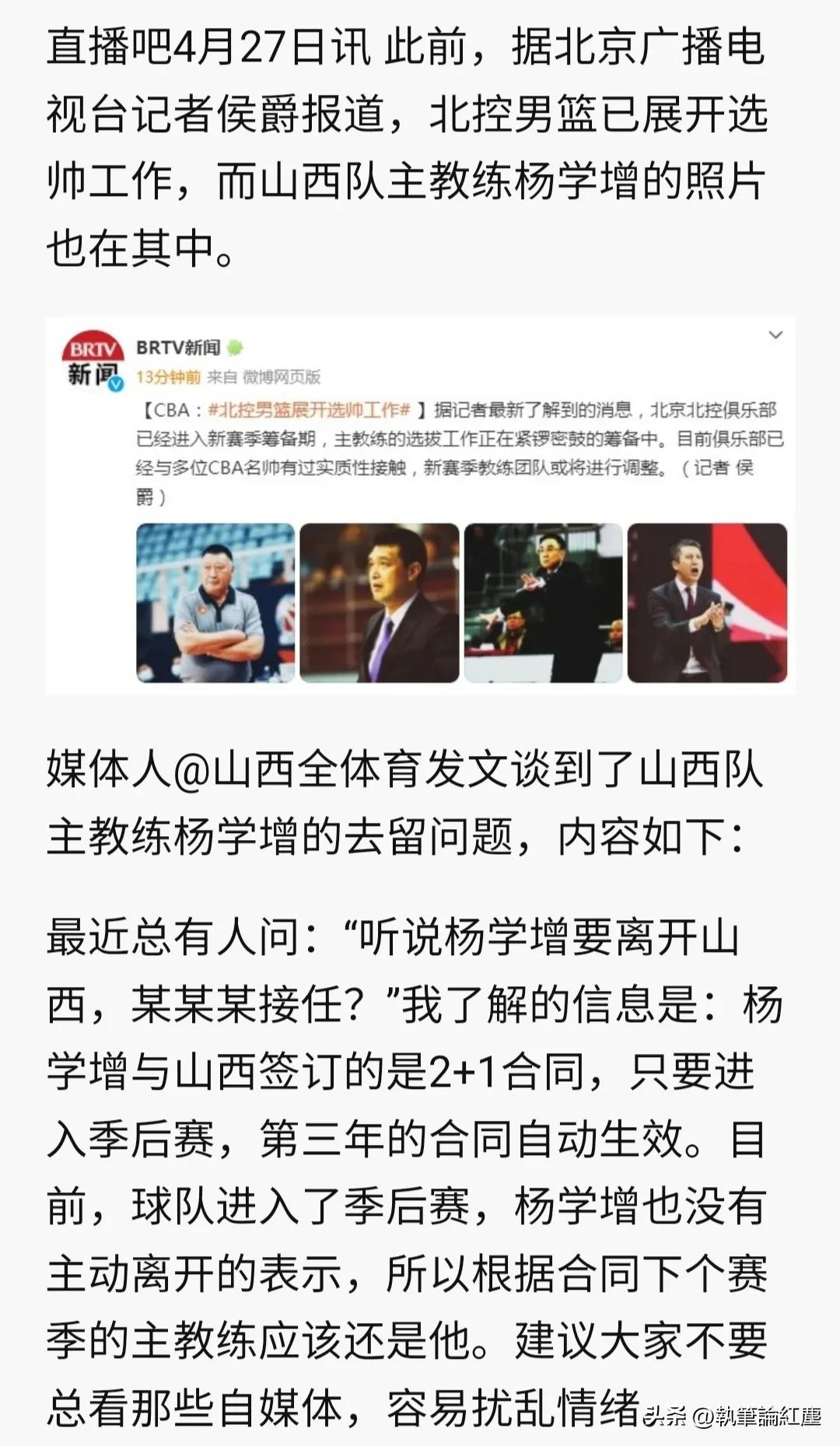 北控最新重要消息引援,北控男篮的最新新闻